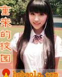 重来的校园幸福生活